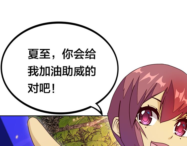 第19话  男朋友？85