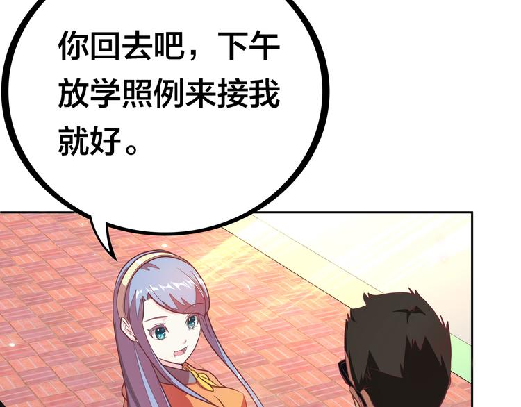 第4话 大小姐登场48