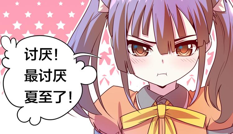 第12话 目标是鳕鱼同学23