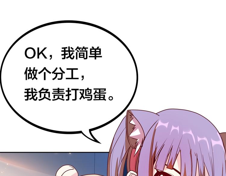 第13话 超甜的恋爱料理65
