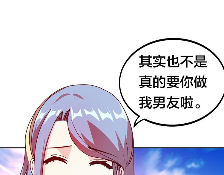 第20话  假戏真做？107