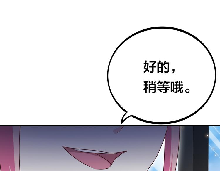第13话 超甜的恋爱料理113