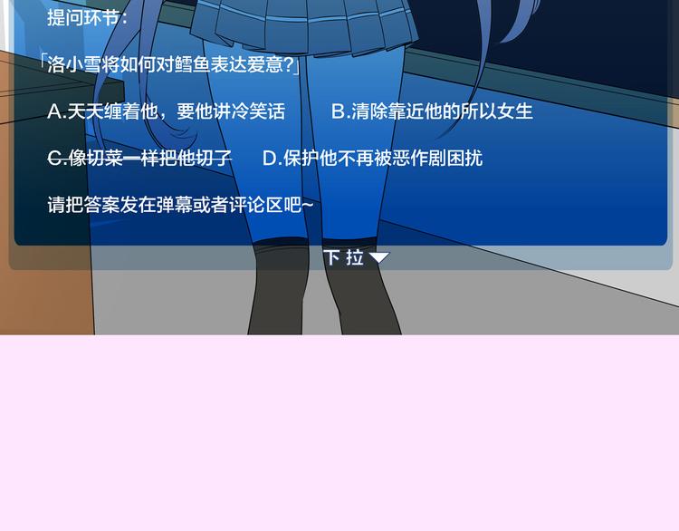 第12话 目标是鳕鱼同学169