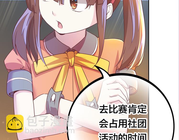 第6话 元气少女，立秋140