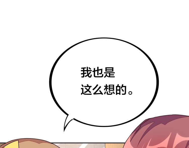 第11话 恋爱谜题109