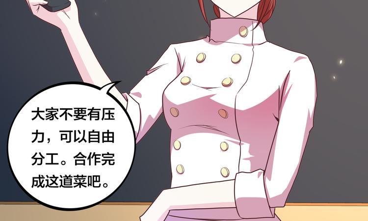 第13话 超甜的恋爱料理64