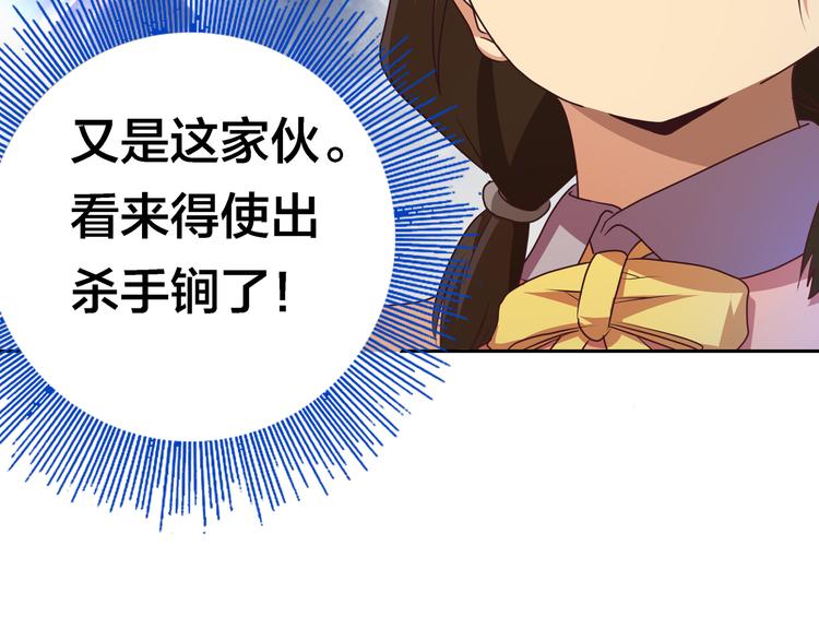 第5话 “骑士”的守护96