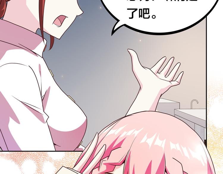 第13话 超甜的恋爱料理40