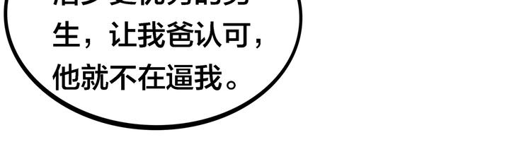 第20话  假戏真做？122