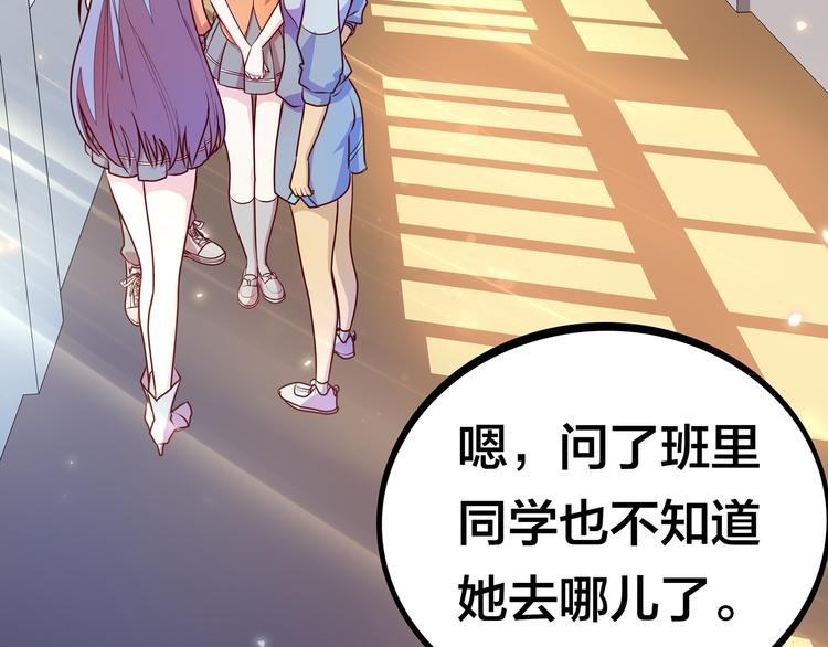 第9话 窈窕淑女，君子好逑74