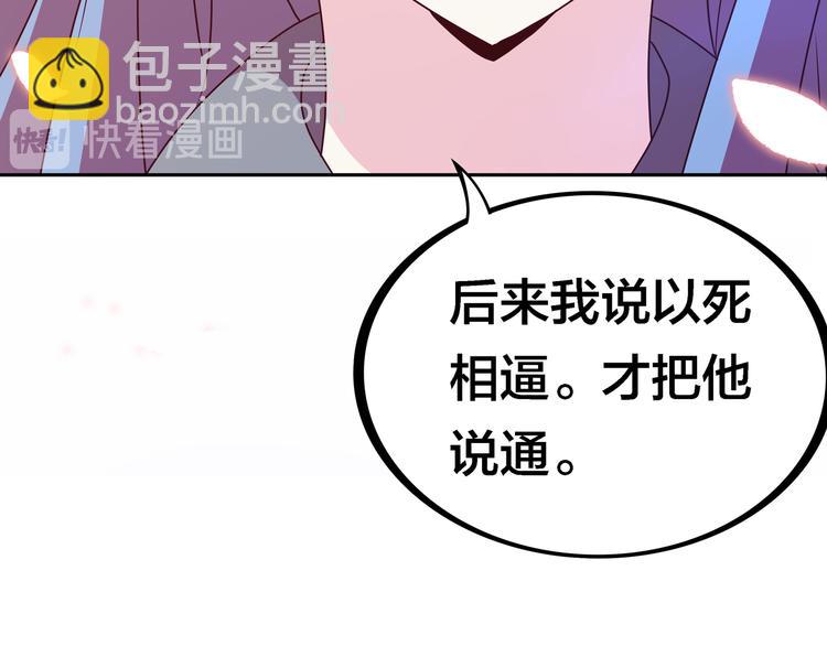 第20话  假戏真做？118
