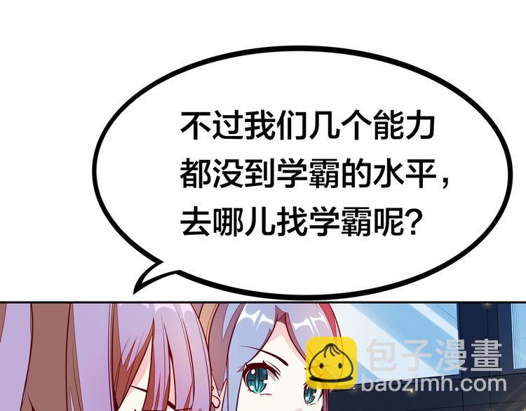 第9话 窈窕淑女，君子好逑23