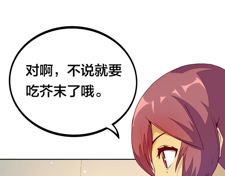 第14话  洛小雪的大冒险100