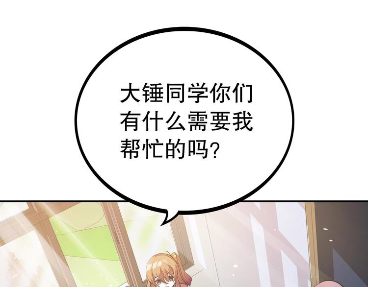 第1话 怪怪的转校生来了14