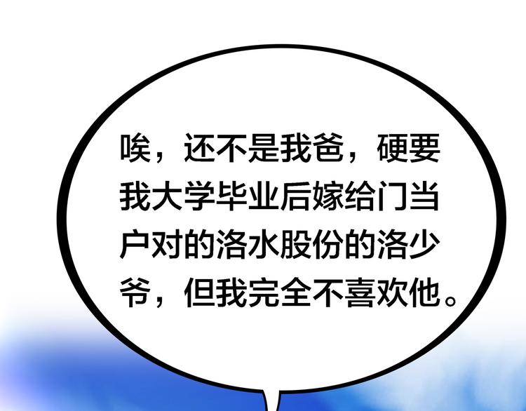 第20话  假戏真做？113