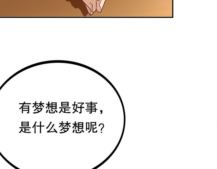 第2话 社团活动91