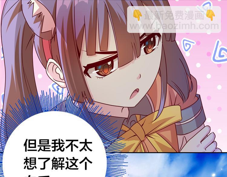 第11话 恋爱谜题33