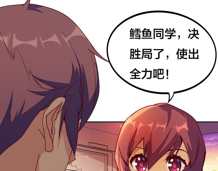 第8话  我看中你了！26