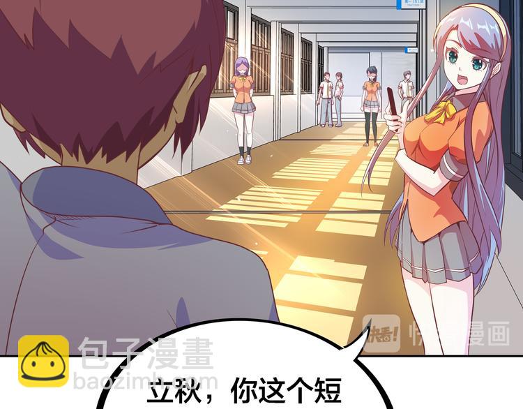 第6话 元气少女，立秋120