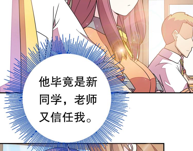 第1话 怪怪的转校生来了142