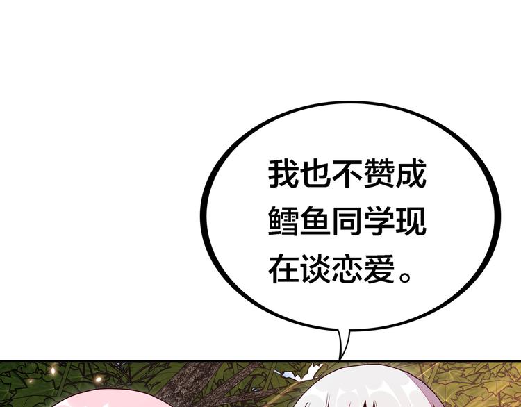 第20话  假戏真做？49