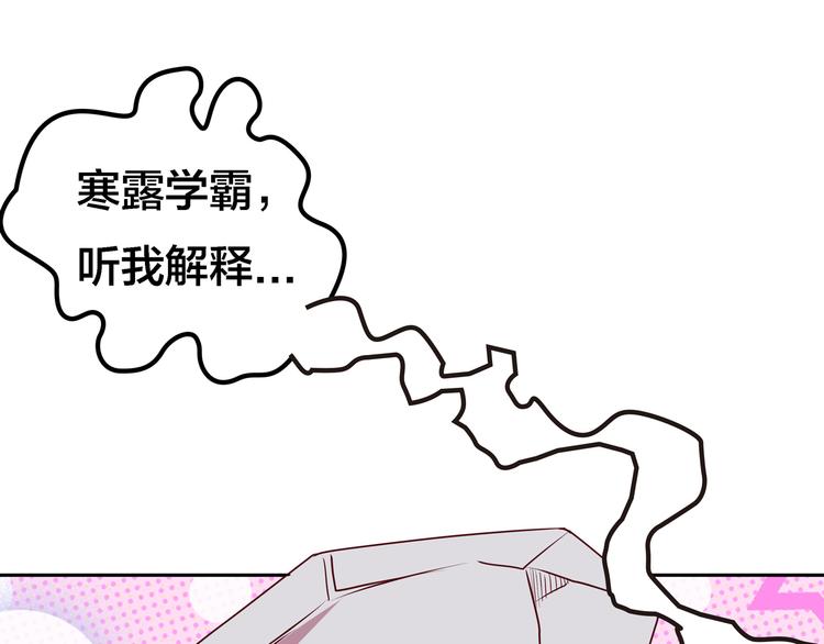 第17话  你听我解释138