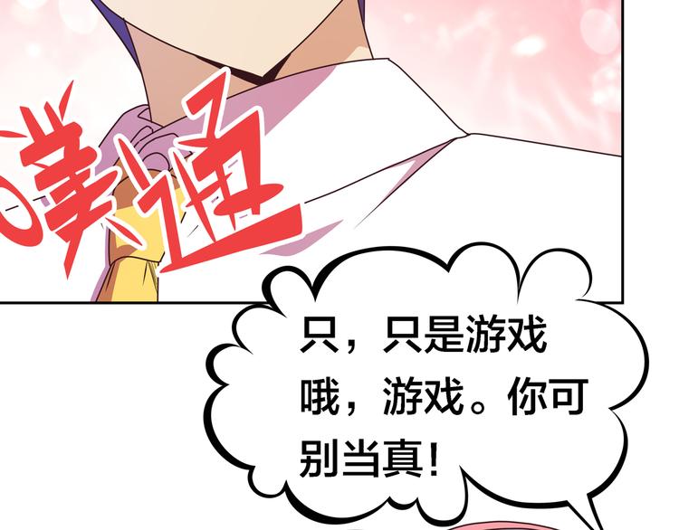 第14话  洛小雪的大冒险132