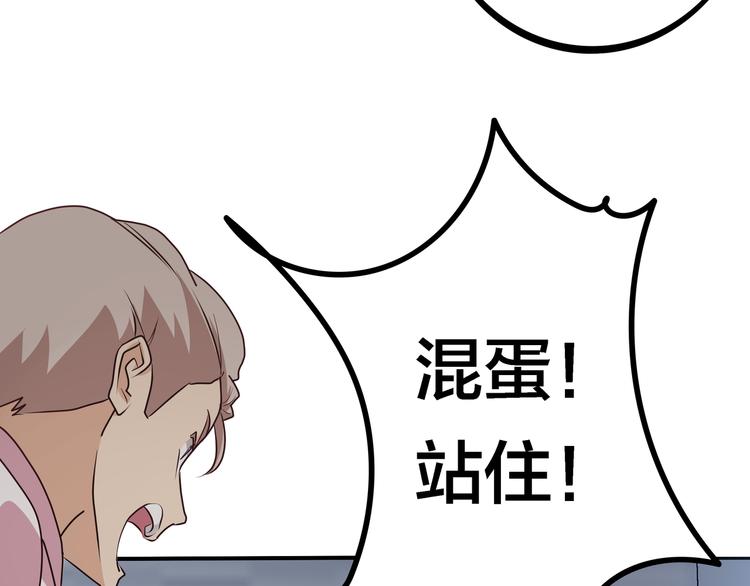第5话 “骑士”的守护73