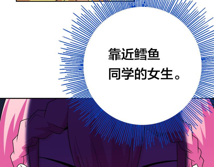 第13话 超甜的恋爱料理97