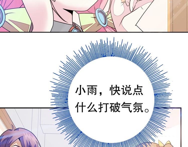 第1话 怪怪的转校生来了130