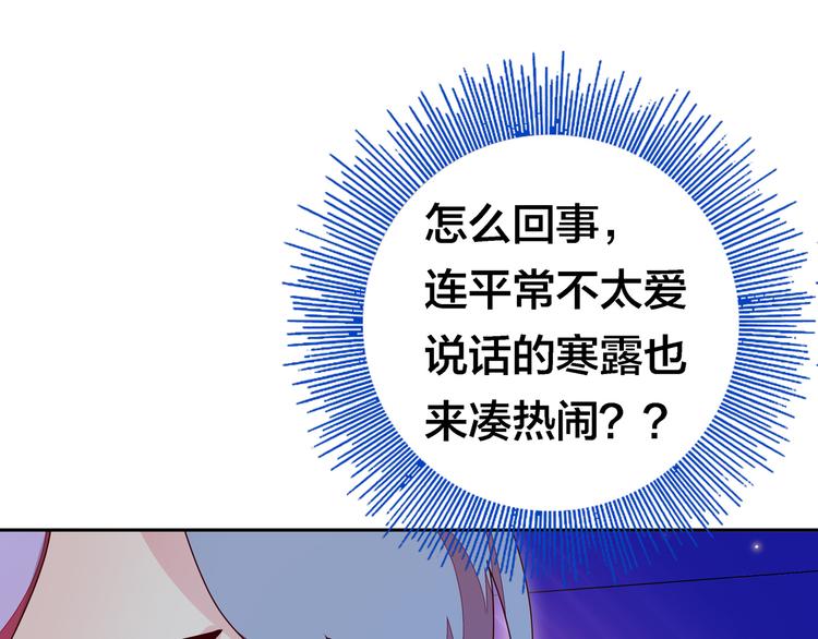 第20话  假戏真做？58