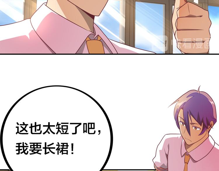 第3话 闪光的梦想40