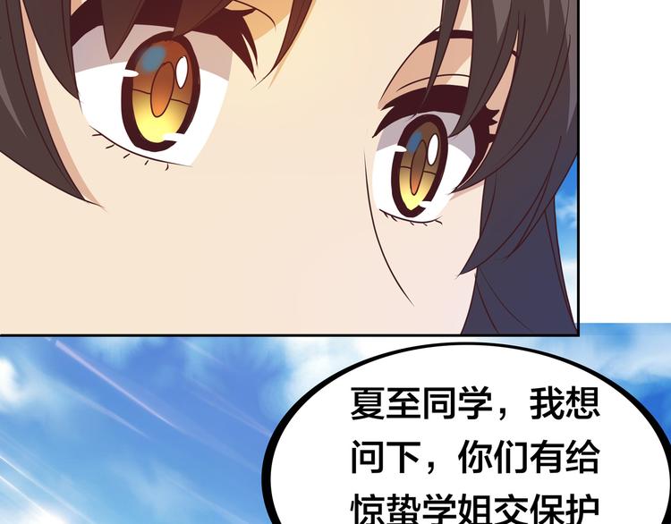 第16话  英雄救美55