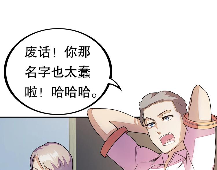 第1话 怪怪的转校生来了81