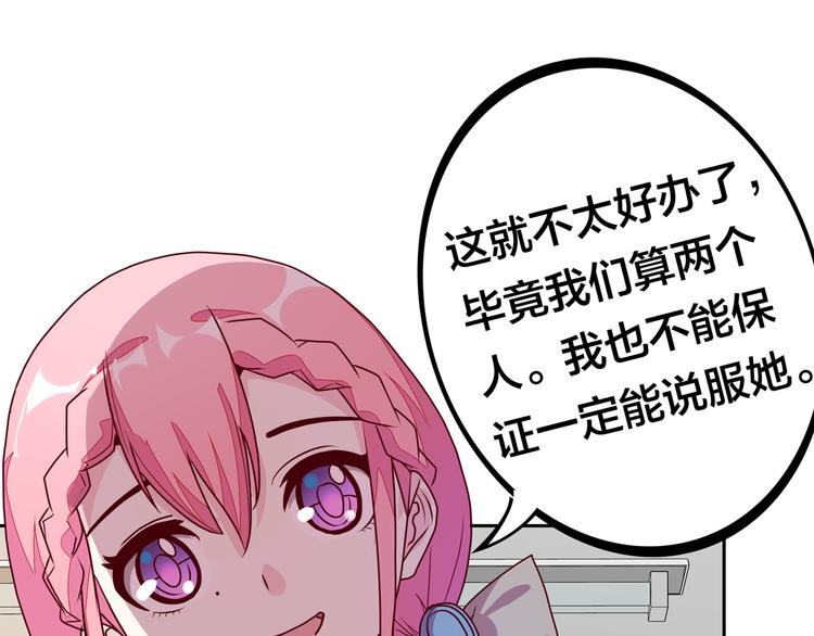 第14话  洛小雪的大冒险27