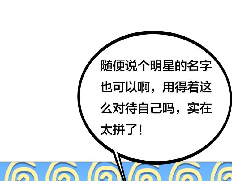 第14话  洛小雪的大冒险112