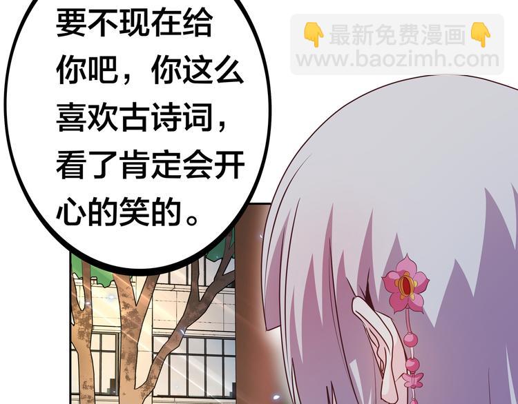 第10话 彼美淑姬，可与晤歌93