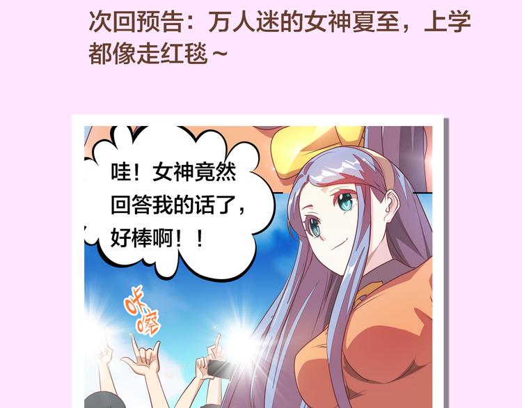 第3话 闪光的梦想106