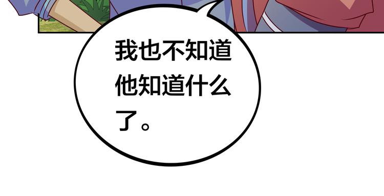 第10话 彼美淑姬，可与晤歌19