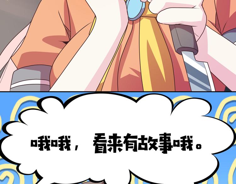 第13话 超甜的恋爱料理29