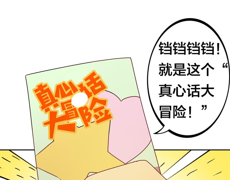 第14话  洛小雪的大冒险84