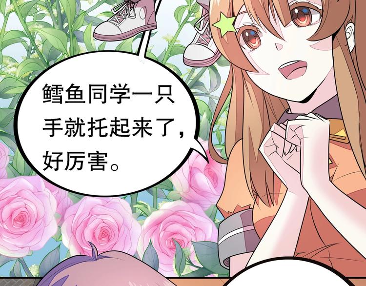 第1话 怪怪的转校生来了176