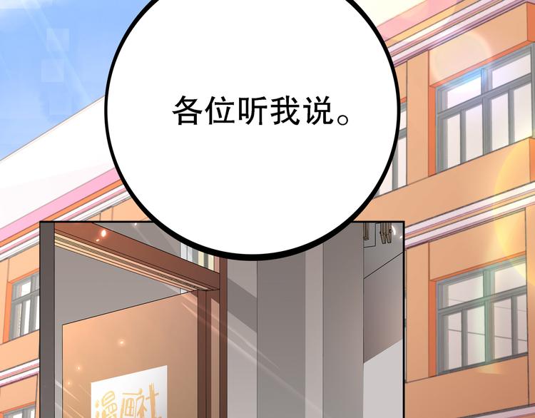 第2话 社团活动103