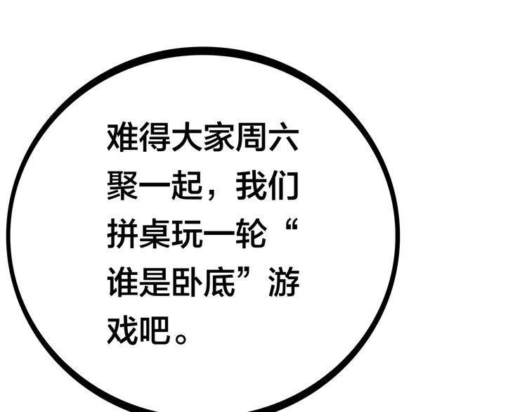 第11话 恋爱谜题54