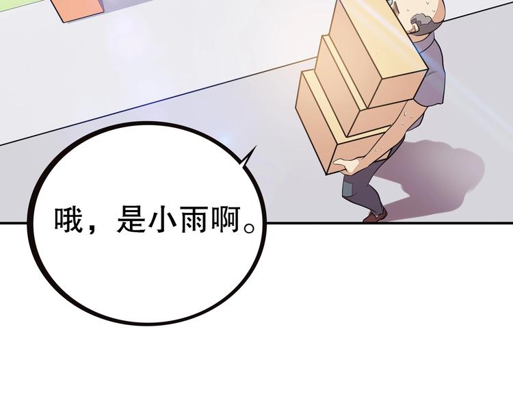 第1话 怪怪的转校生来了157