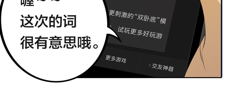 第11话 恋爱谜题80