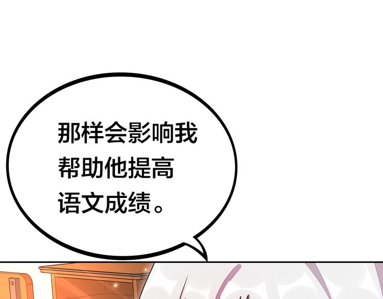 第20话  假戏真做？52