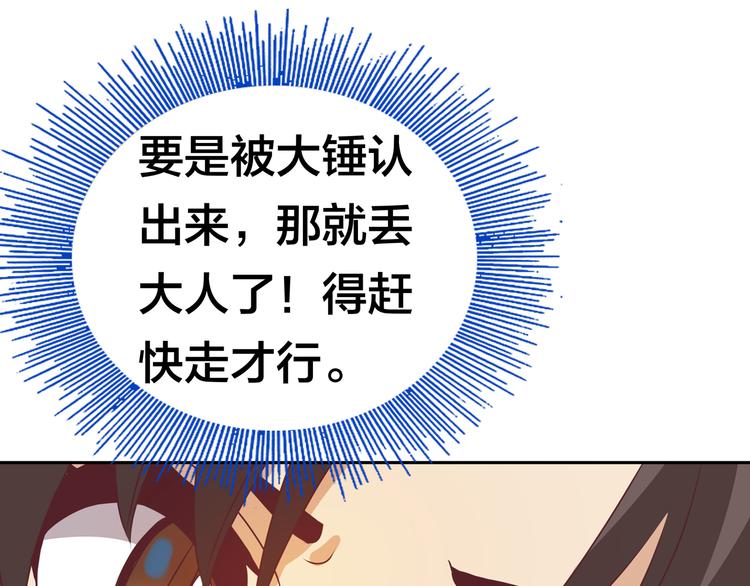 第16话  英雄救美13