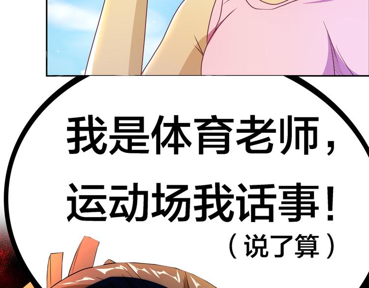 第6话 元气少女，立秋112