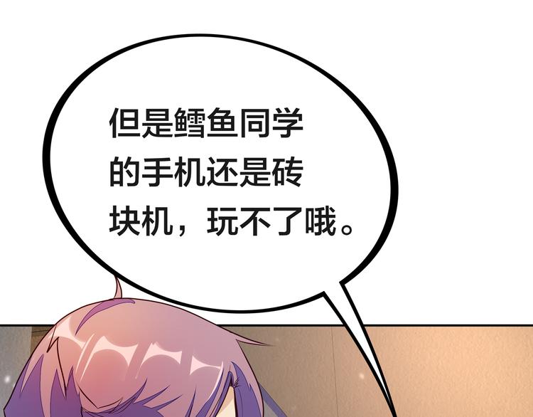 第11话 恋爱谜题65
